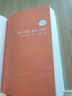 나는 생각이 너무 많아 책을 읽고