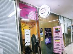 성동구 상왕십리 마지끄 자연눈썹 문신제거 빠르게 시술한 후기