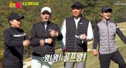 골프왕 시즌2 골프왕 &공진당 촬영지는? 배테랑 배우들이 떳다