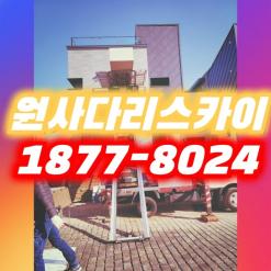 김포시사다리차 사우동 풍무동 장기동