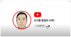 고시원창업 준비중이라면 고시원매매 매물부터 확인하기