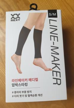 요즘 많이들 착용하는 종아리압박밴드 ( 종아리 부종 방지, 혈액순환 개선 ) _ REXY LINE-MAKER