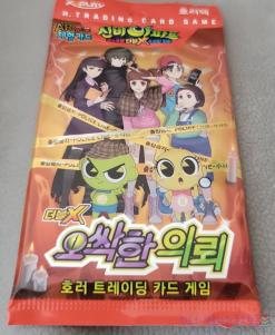 신비아파트더블X 오싹한 의뢰 호러 트레이딩 카드 호러팩