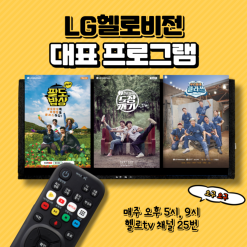 부산진구 방송 인터넷 가입 중부산중앙방송 LG헬로비전