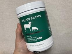 산양유단백질, 단백질보충제, 초유단백질추천 / 2배 산양유 초유 단백질