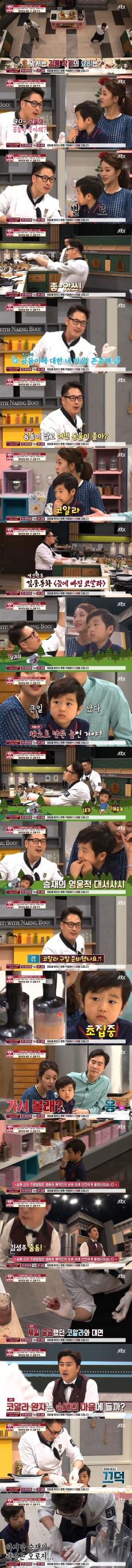 냉장고를 부탁해 김풍 레전드