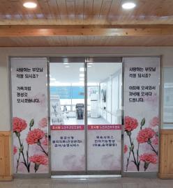 효사랑의 생활공간