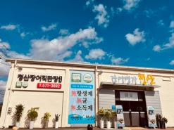 [장어명가 청산] 광주맛집 장어구이 장어탕 아기주먹밥 서비스!!!
