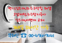 대구달서구본리동 잦은 변기막힘을 완벽히 해결했어요
