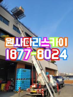 파주시사다리차 교하 동패동 다율동