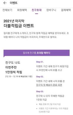 마켓컬리 더블적립금 이벤트(12/19까지 배송완료 기준) (100원딜) (신규만)