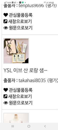 메루카리 구매대행 일본경매대행 바이텐