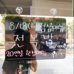 [금봉왕갈비찜닭] 오늘의메뉴 