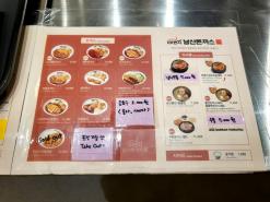 [평택역돈까스맛집] 101번지남산돈까스 AK플라자 평택점
