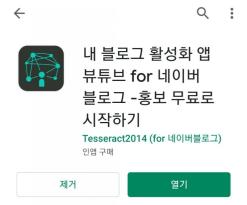 블로그 방문자 늘리기 '뷰튜브'