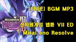 신차원게임 넵튠 VII (Megadimension Neptunia VII ED) - Mirai eno Resolve COVER