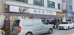 이천시 중리동 하수구 막힘 고압세척