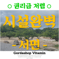 부산 서면 토탈 뷰티샵 임대, 전포동 옆 네일샵 미용실 시설되어 있는 상가 입니다 :)
