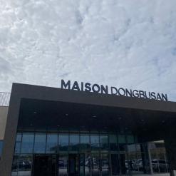 롯데메종동부산 - 가구쇼룸&가전쇼륨