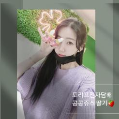 강서구전자담배/콩콩쥬스 딸기/과일액상