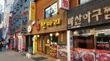 영등포 맛집 정솔 닭 한마리