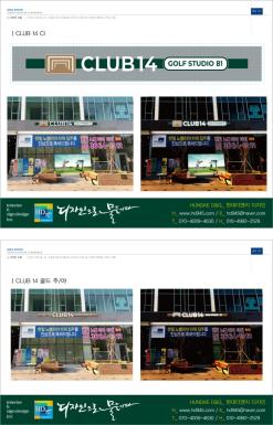 마곡 간판 디자인 골프클럽