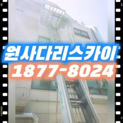 마포구 합정동 서교동 공덕동 마포사다리차