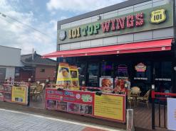 팽성 맛집 평택 안정리 맛집 101 탑 윙스 101 TOP WINGS에서 버팔로윙이랑 수제버거 먹고왔어요_ 평택미군부대 맛집