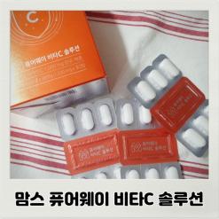 함소아 건강더함 맘스 퓨어웨이 비타C 솔루션 육아맘비타민 하루한알씩!