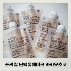식사대용쉐이크 프리밀 단백질쉐이크 아침식사로 든든! 마켓하리에서 구매해요