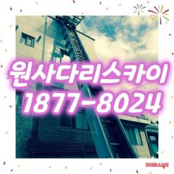 동작구사다리차 노량진동 대방동 동작동