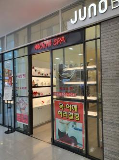 운정 마사지 잘하는곳 문스파에서 거북목 라운드숄더 케어받은 후기