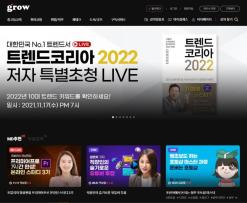 온라인클래스 :: 그로우에서 퍼스널브랜딩 꿀팁 얻기!