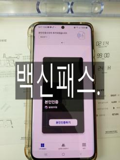 방역패스 발급 방법 "질병관리청쿠브"