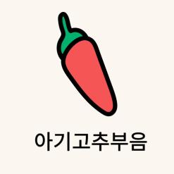 아기고추부음 아기귀두표피염 아기고추발진 고추가아파요