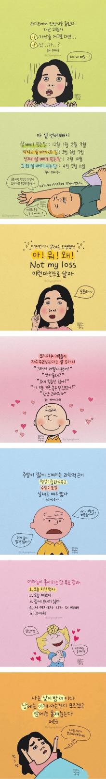 공감되는 글