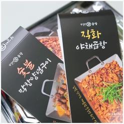 캠핑요리 및 야식으로 너무 좋은 왕십리정곱창 곱창밀키트