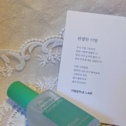 순한앰플추천 1번 바르고 겉,속,벽 3가지 피부진정 트리플카밍앰플