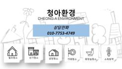 강서구계단청소(화곡동,화곡본동,발산동,공항동,등촌동,마곡동)상가청소,빌라청소,화장실청소 정기청소전문입니다. 믿고맡길수 있어요!