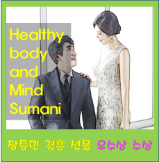 장동민 결혼 선물 방송연예대상 우수상 수상 : 집 신부 와이프 아버지 인스타 프로필