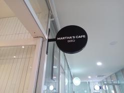 세종시 카페 추천 - 마르다 카페 [Martha Cafe]
