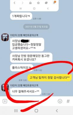 노원 입주청소 [특청사] 상계주공15단지 / 헌집 줄께. 새집 다오