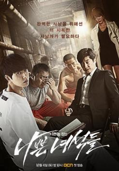 블로그씨 몰아보기 좋은 tv프로그램이라 나쁜녀석들 아니겠어요