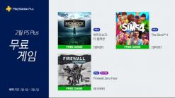 ps4 ps 2월 무료게임 리스트