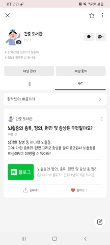 카카오뷰 채널 개설!! 카카오뷰 친추하실 분,,,