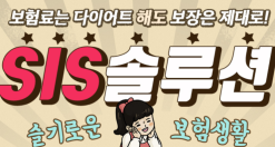 고정지출이 많아 피곤한 당신을 위한 보험 반값 리모델링