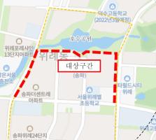 송파구 위례신도시 걷고 싶은 길 '장미아치길'조성