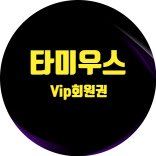 제주시 애월읍에 위치한 타미우스cc회원권을 알려드립니다