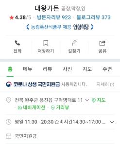 내돈내산 대왕가든 후기!!