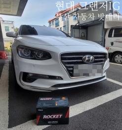 부산 그랜저IG 밧데리(LPG차량)교체 저렴한곳! 알아보세요!